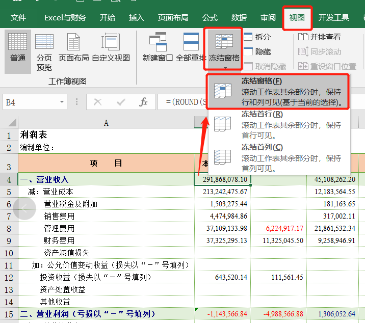 13个绝对不能错过的Excel应用技巧大全，带你提高工作效率