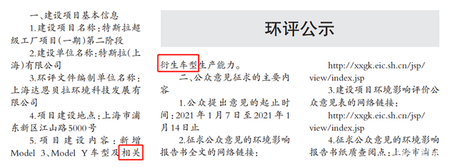 新势力慌不慌？特斯拉16万元新车就要来了...丨今日车闻