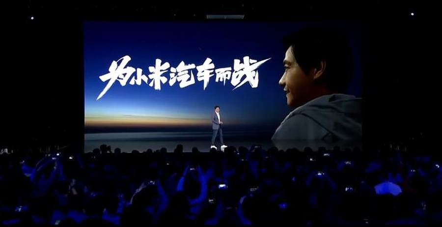 小米加入造车行列，未来发动车辆，有可能需先观看广告