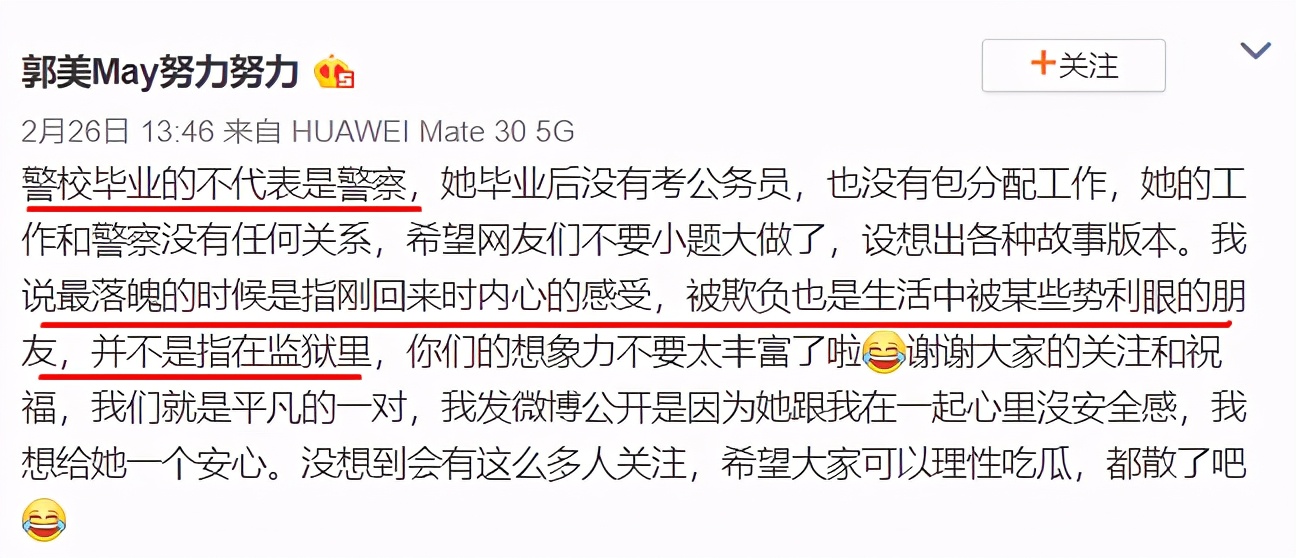 出狱两年后郭美美现状曝光：烧钱的吃瓜网友，