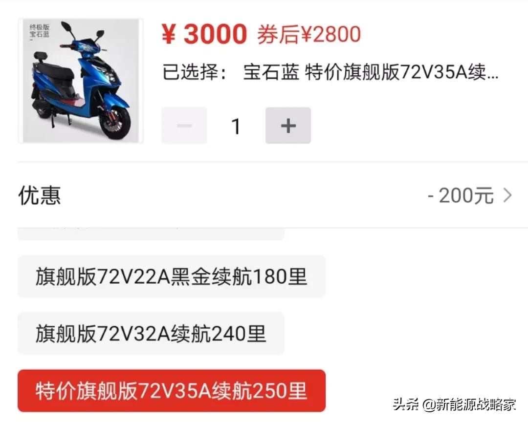 只要1500元，能跑250公里的电动车，靠谱吗？广大车主一看便知