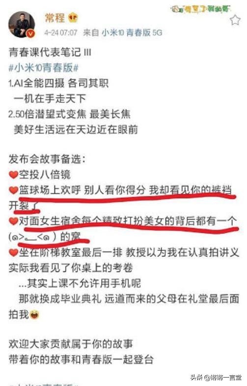 高管没底线，雷军受牵连，官方忙道歉：焦虑小