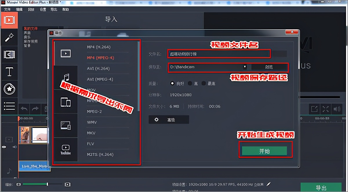 movavi video editor plus 2021版