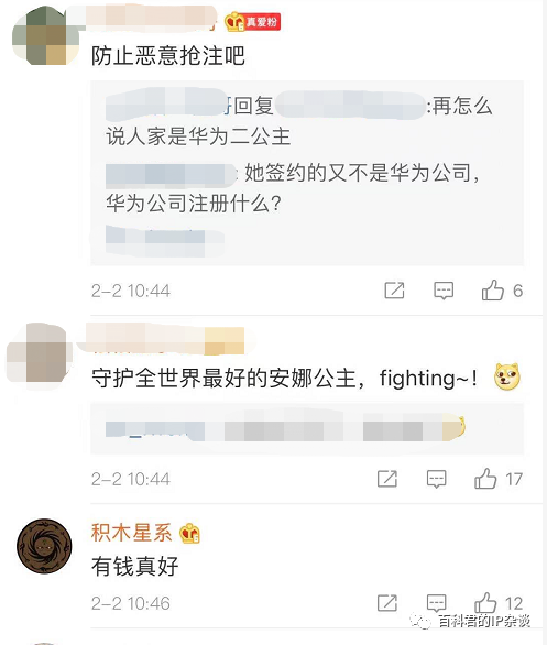 看不下去了！华为出手拯救小公主“姚安娜”商标