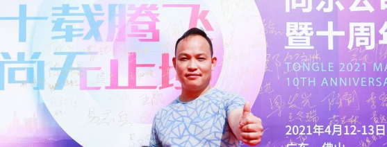专访｜尚益达明星经销商——广西乐业李康