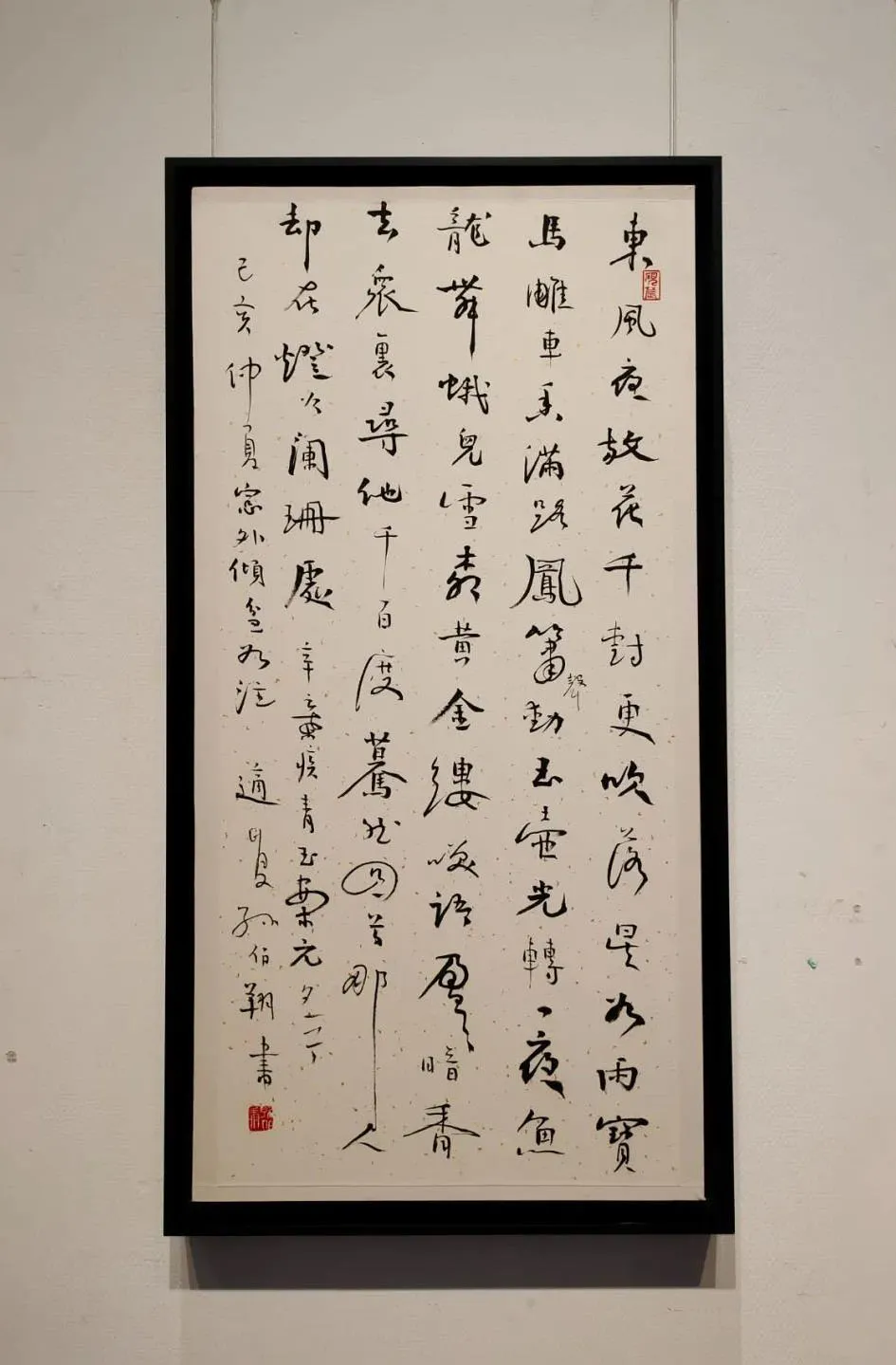 “耄学日新——孙伯翔书画艺术展”在天津美术馆隆重开幕