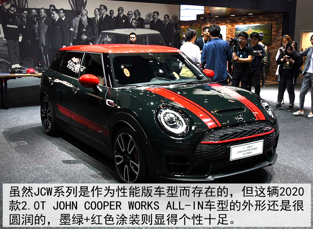 近距离体验MINI JCW CLUBMAN：个性运动的“迷你钢炮”