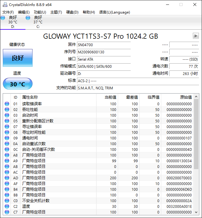 少不了的中国红体验光威弈系列Pro SATA SSD固态硬盘