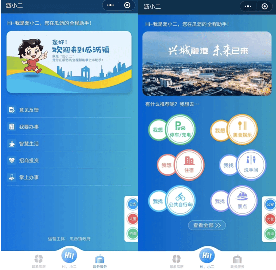 杭州萧山区瓜沥镇：成为“都市节点型”美丽城镇省级样板