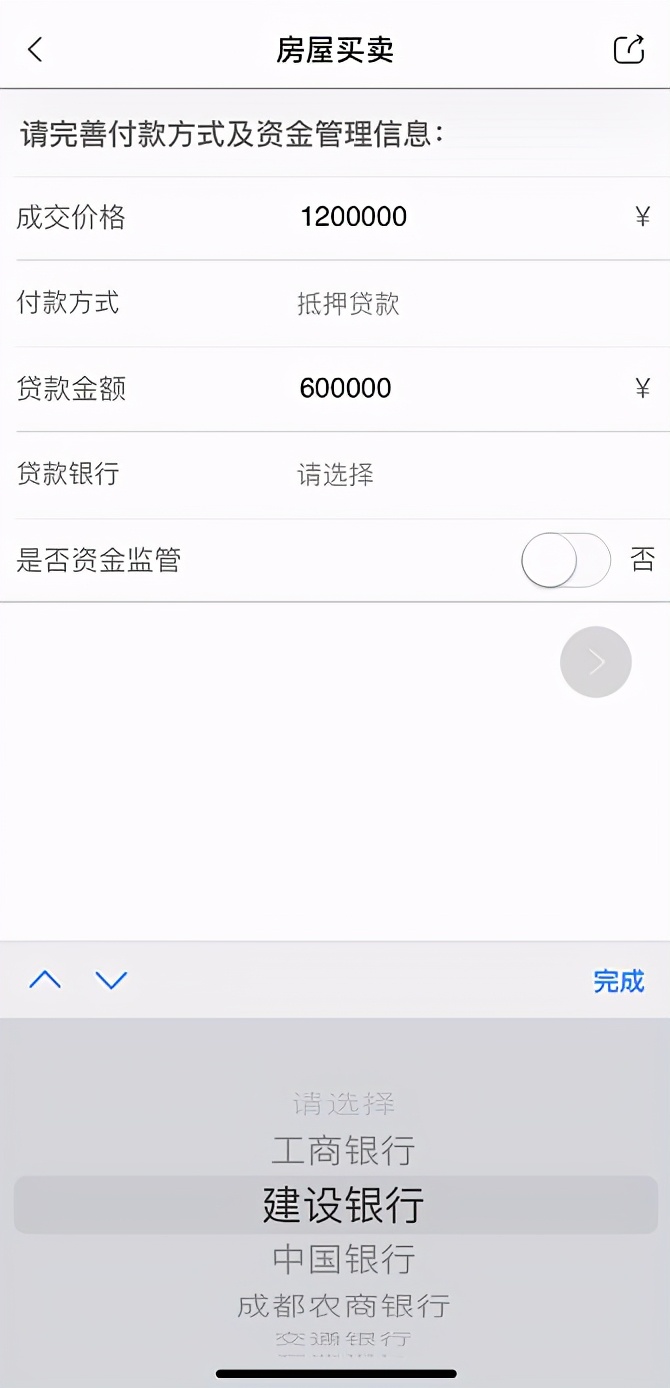 存量房网签合同备案“云”上办