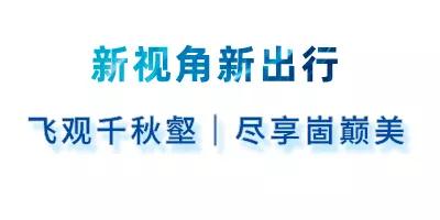 你想要的未来，在尹家峪！中国迈入田园3.0时代