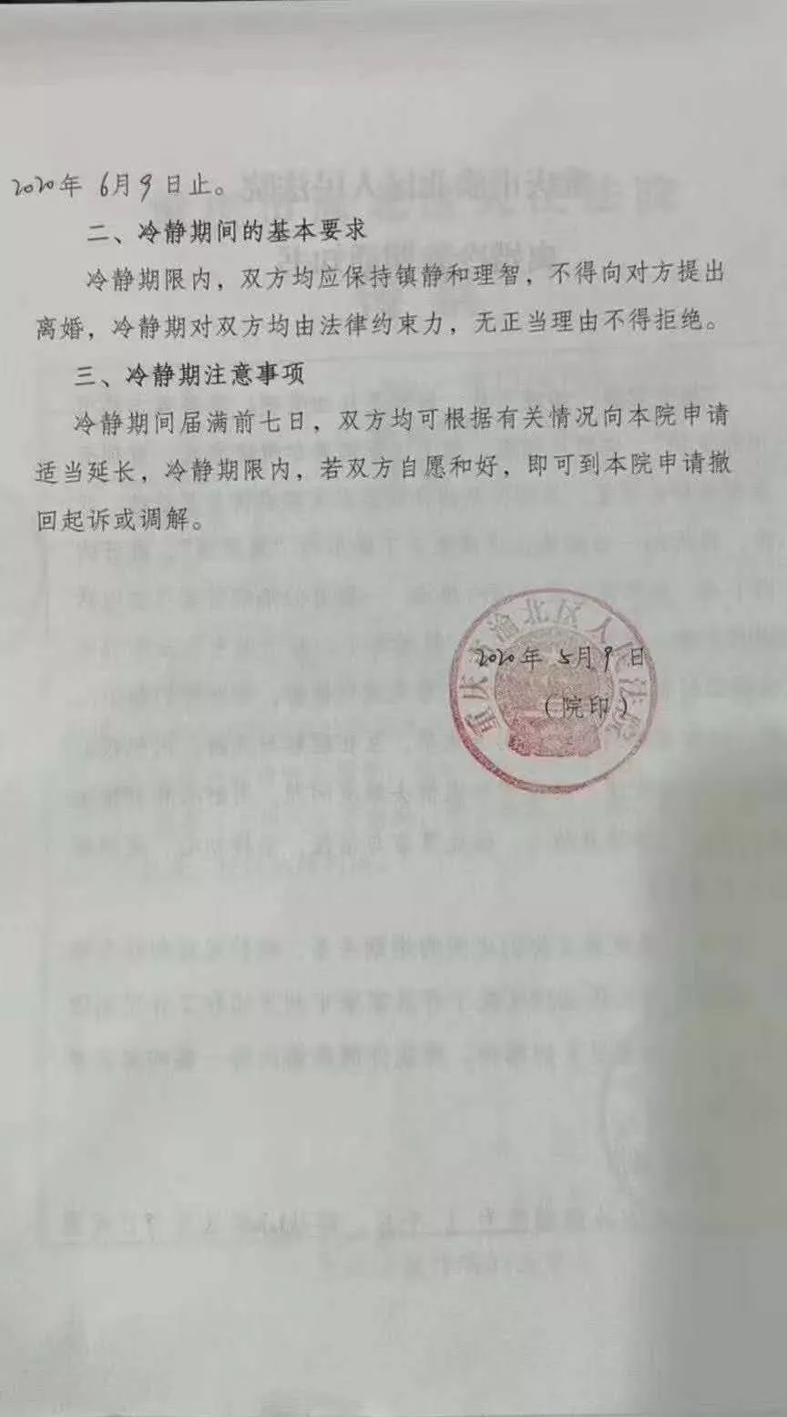 法律设定“离婚冷静期”：都是成年人了，生活