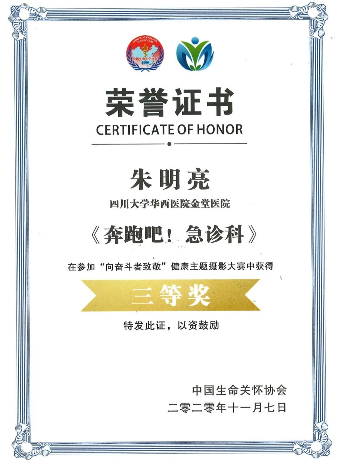 用“心”点亮医院人文公益之光--华西金堂医院排名第二