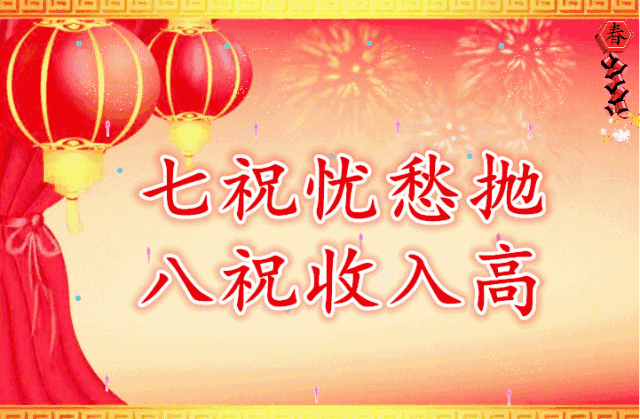 今日除夕，祝福送上！给您拜年了