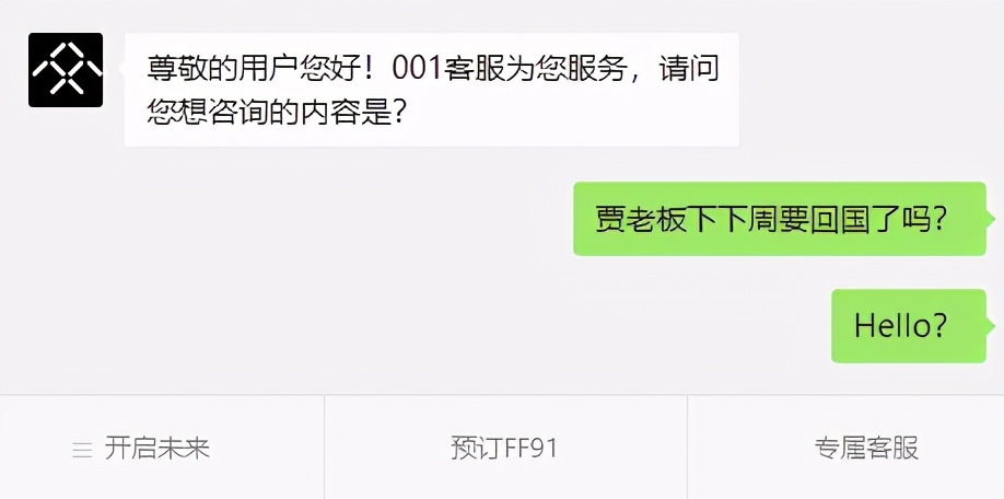 确定上市！贾跃亭造车成功了？