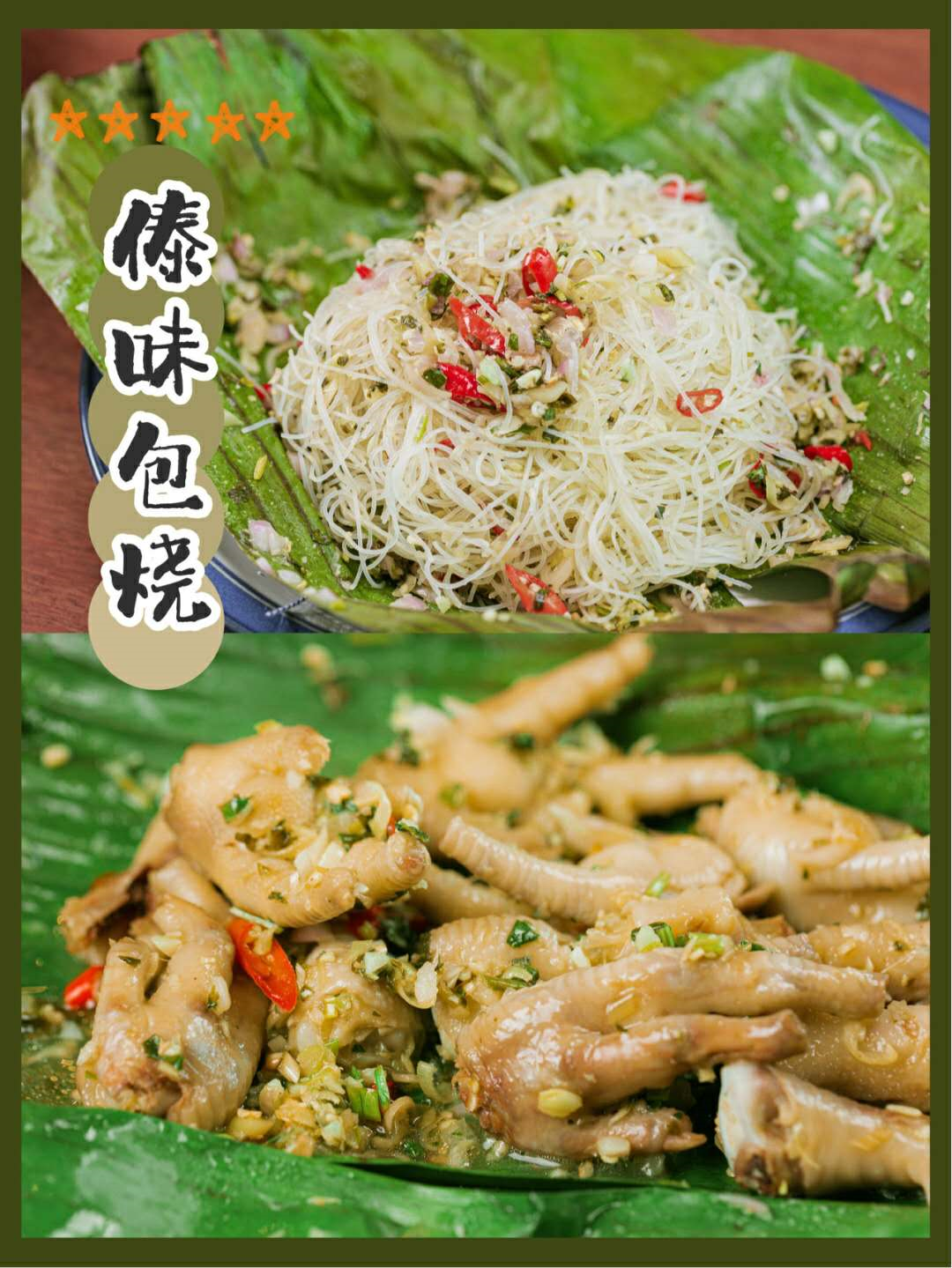 Enough of hot Sichuan food, let’s have some sweet and sour Yunnan food