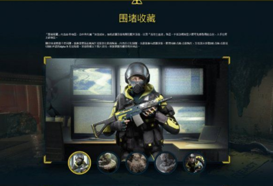 胆小勿来，《彩六：围攻》联动《异种》开启了这样的模式