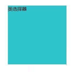什么是css选择器？css3中5种常见基本选择器（代码实例）