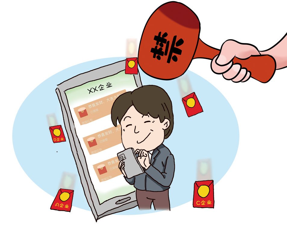 年关将至，警惕8类“微腐败”！