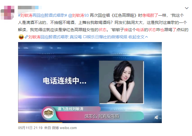 44岁的刘敏涛上热搜，一不小心成顶流，中年女星原来都这么有趣