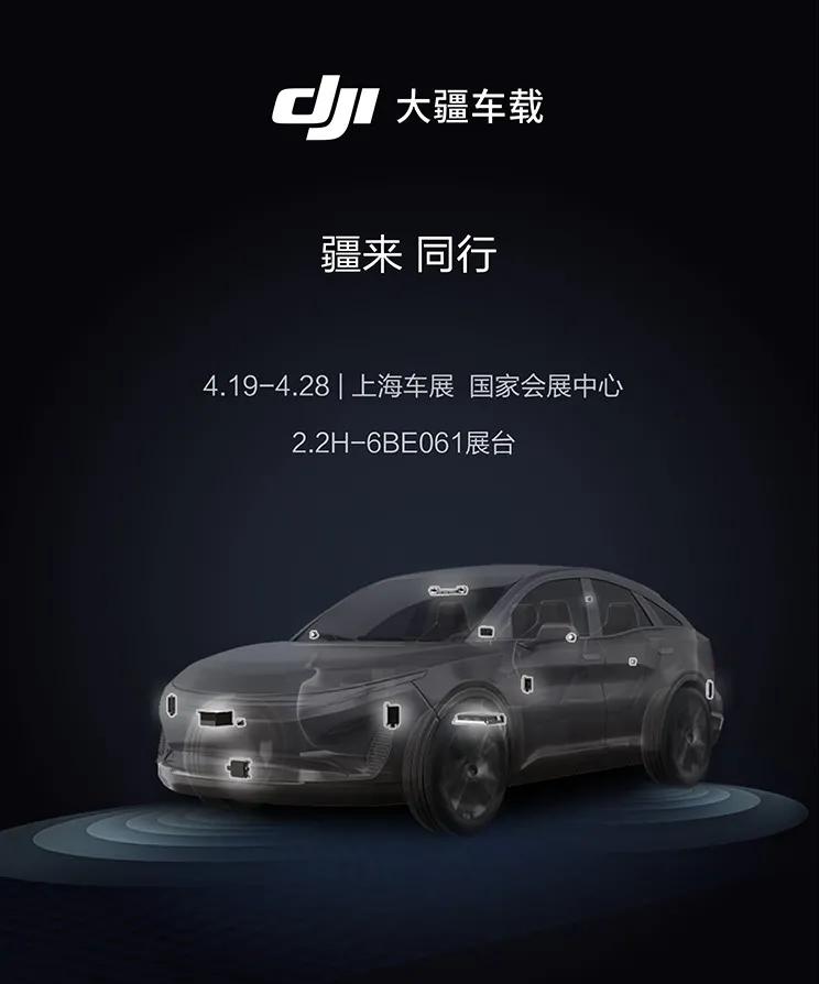 吉利星越L即将亮相，大疆宣布涉足自动驾驶领域