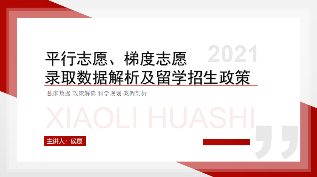 小里画室2021届家长会圆满结束|家校合力 备战联考 冲刺未来！