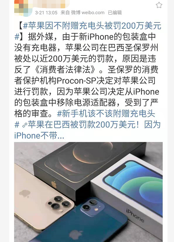 The apple is not added give charge the head is fined, millet, evil spirit a group of things with common features follows suit cause numerous anger, netizen: Very absurd