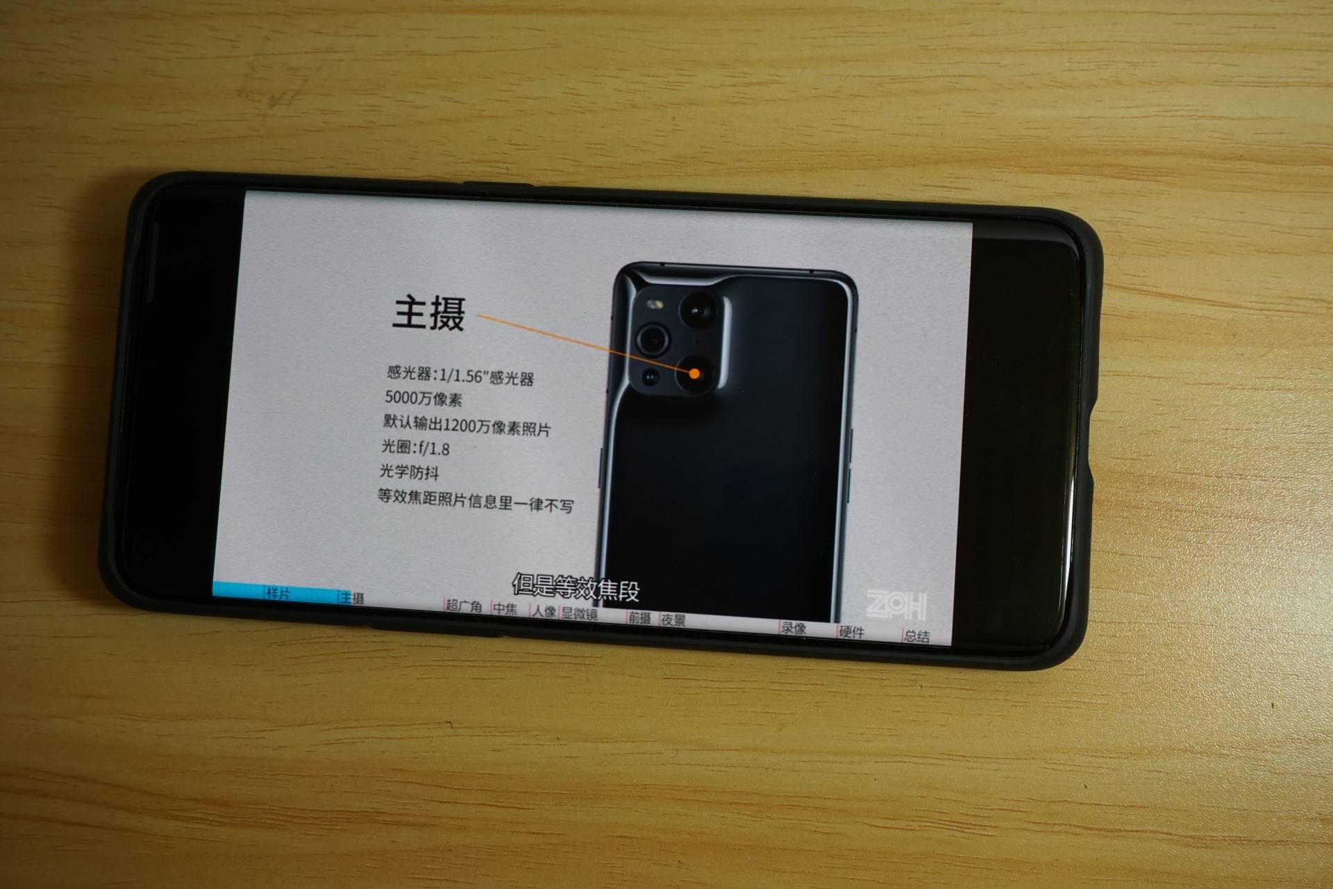 让人遗憾的旗舰——OPPO Find X3 Pro：为何优秀的屏幕最终寂寂无名