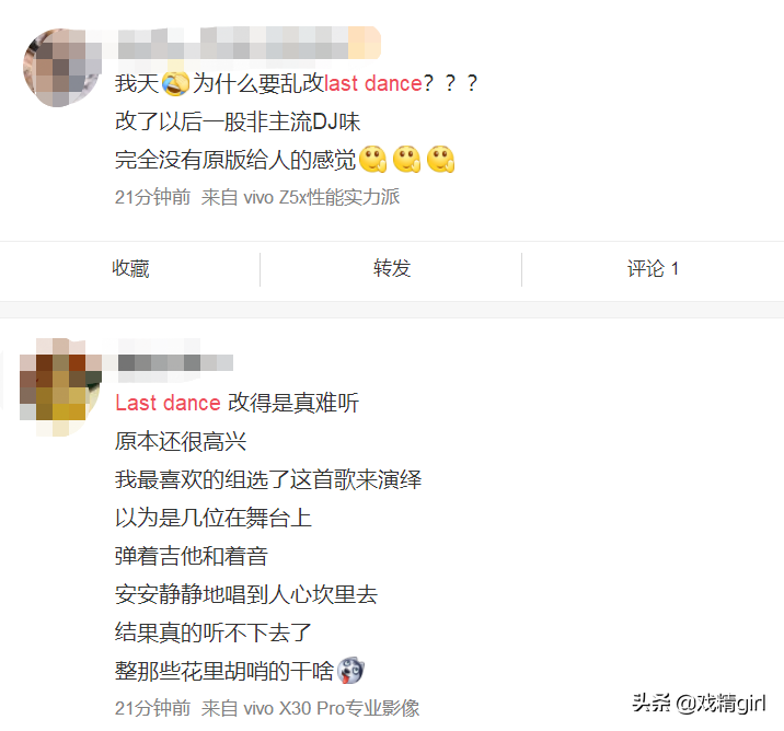 舞台|Last Dance舞台 Happy ending黄龄发文暗示结果