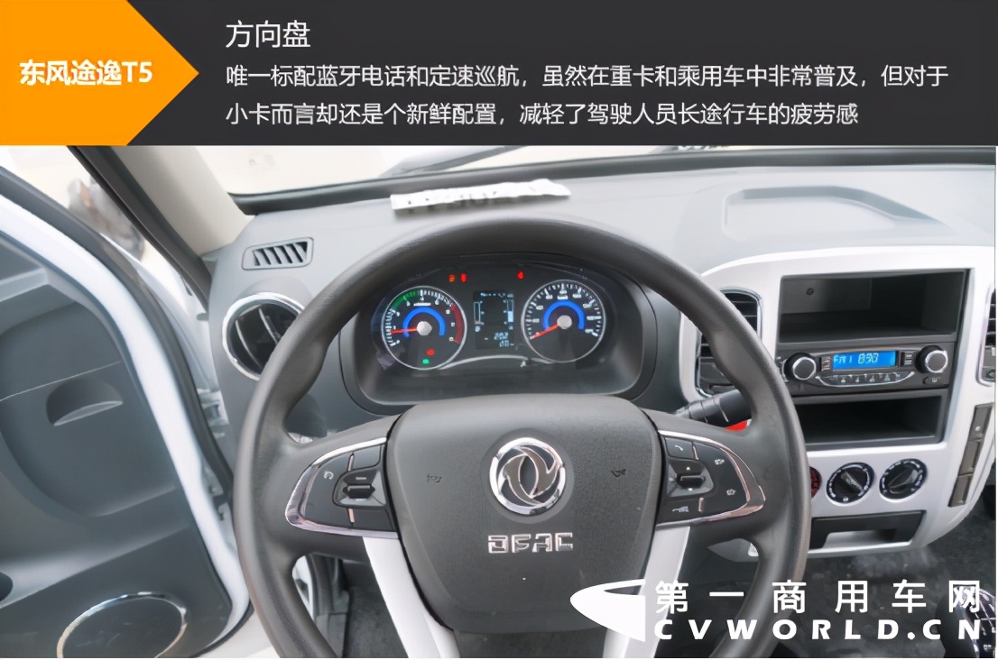 潮男都买它！东风途逸T5让年轻人欲罢不能，原因是什么？