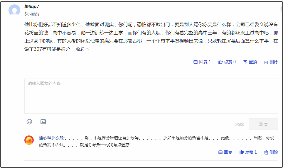 官媒发文怒批：高考数学考了25分的“明星学霸”，请不要误人子弟