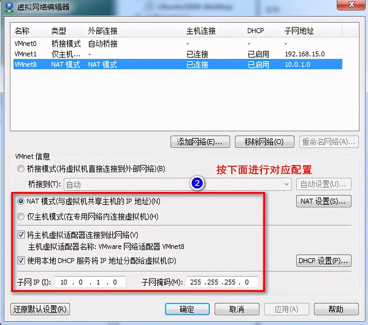 K8S架构师课程之VMware虚拟机安装CentOS7