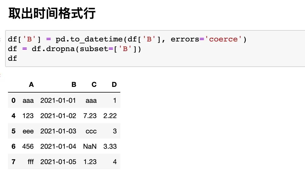 如何利用 <a href='/map/pandas/' style='color:#000;font-size:inherit;'>pandas</a> 根据<a href='/map/shujuleixing/' style='color:#000;font-size:inherit;'>数据类型</a>进行筛选？