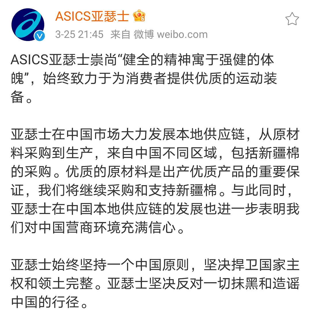 Tide of star end an agreement is follow-up: Brand share price drops greatly, BCI China area declares where one stands, 3 know Song cutout language