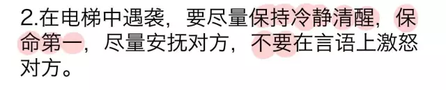 【通小成条漫】女生遇袭自救手册- 积极自救，这个看客我们不当！