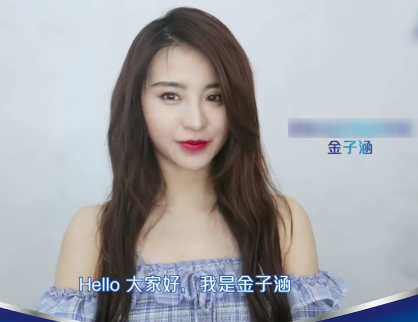 金子涵机场照生图显胖，照片放大三倍后，却发