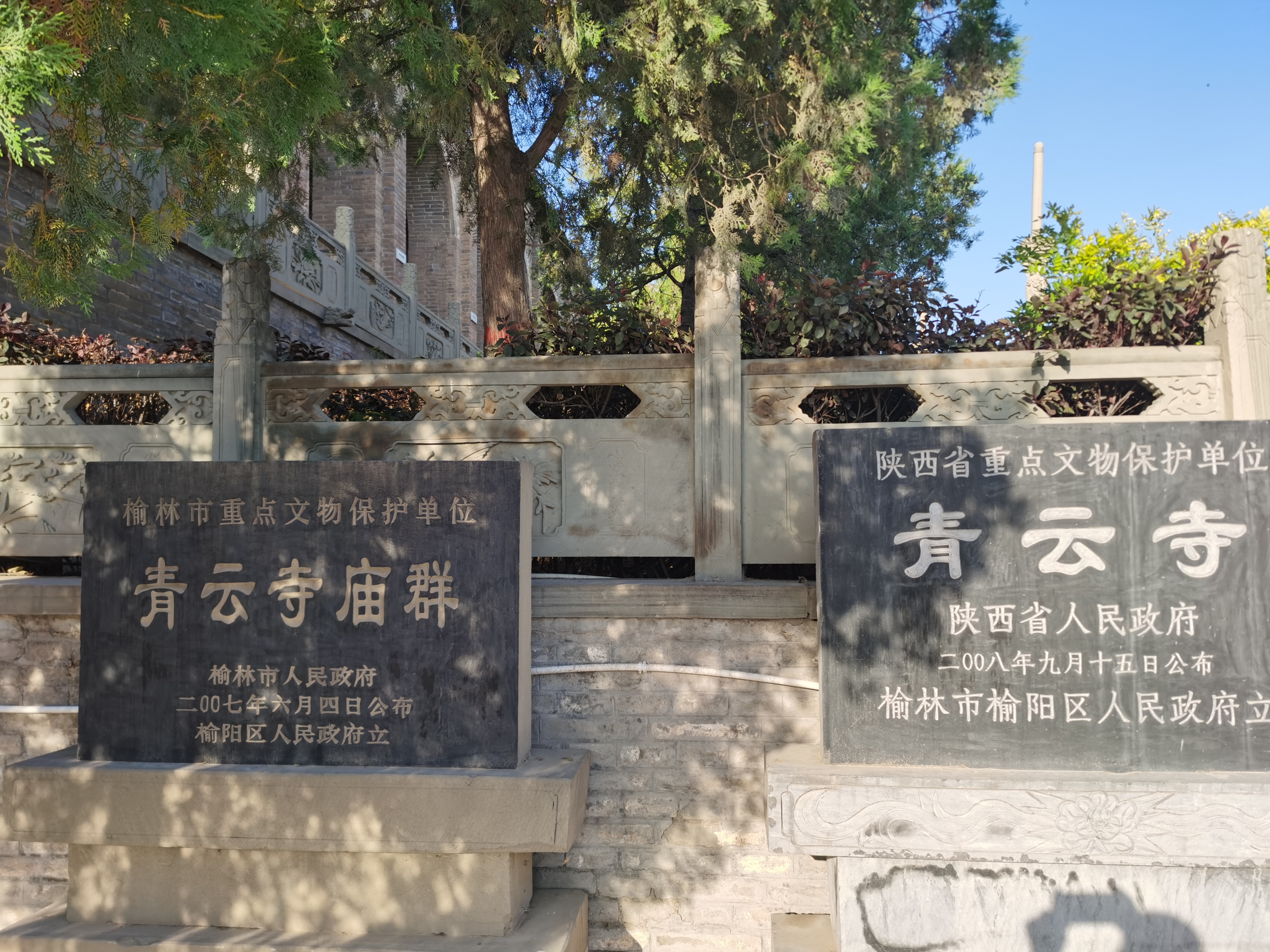 塞上榆林青云山掠影（多图）