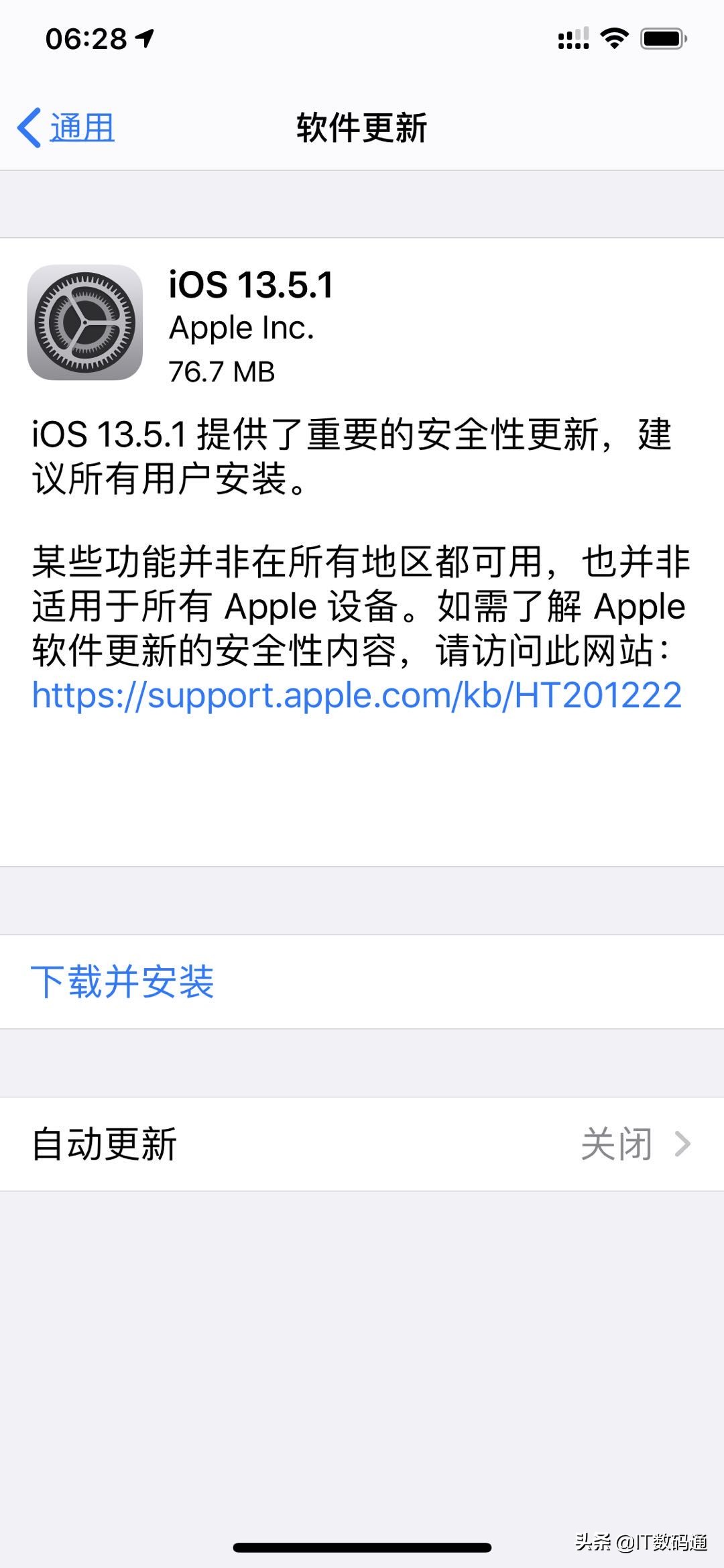 iOS13.5.1最新版本升级了哪些？iOS13.5.1最新版本新特点与保级攻略大全