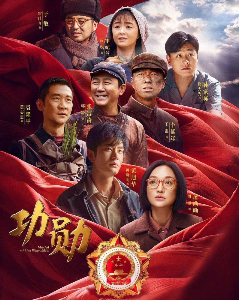 功勋电视剧免费在线观看最新剧集全网盘完整1280p1024m4超前点播中