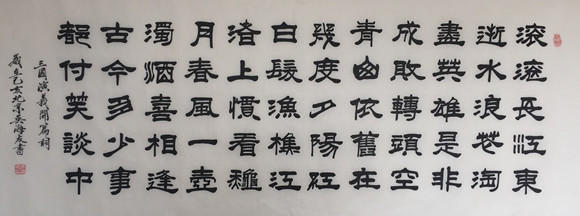 中国国礼艺术家评审委员会评委与国礼艺术家形象大使—吴海友院长