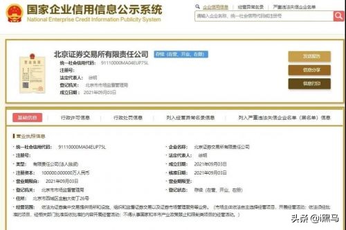 小米解释雷军“减持3亿股”；王者荣耀回应崩了