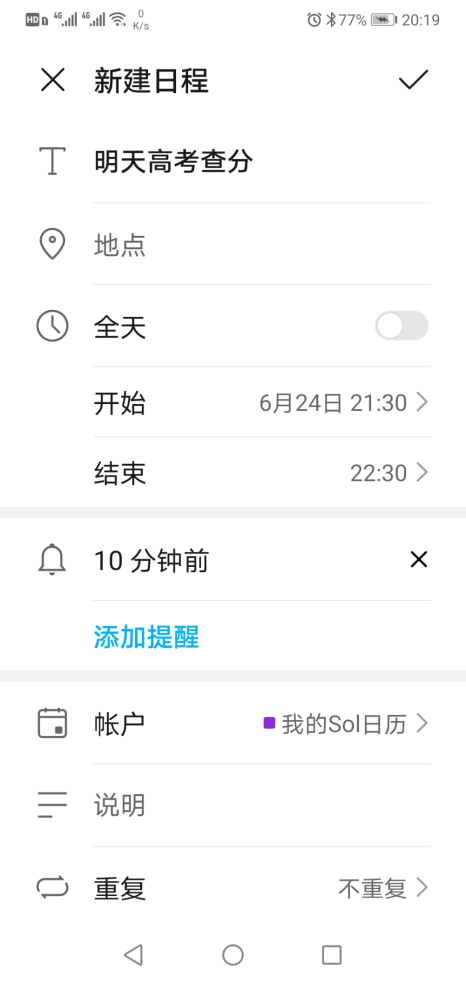 圆梦大学，2021高考考分查询和志愿预填报秘籍来了