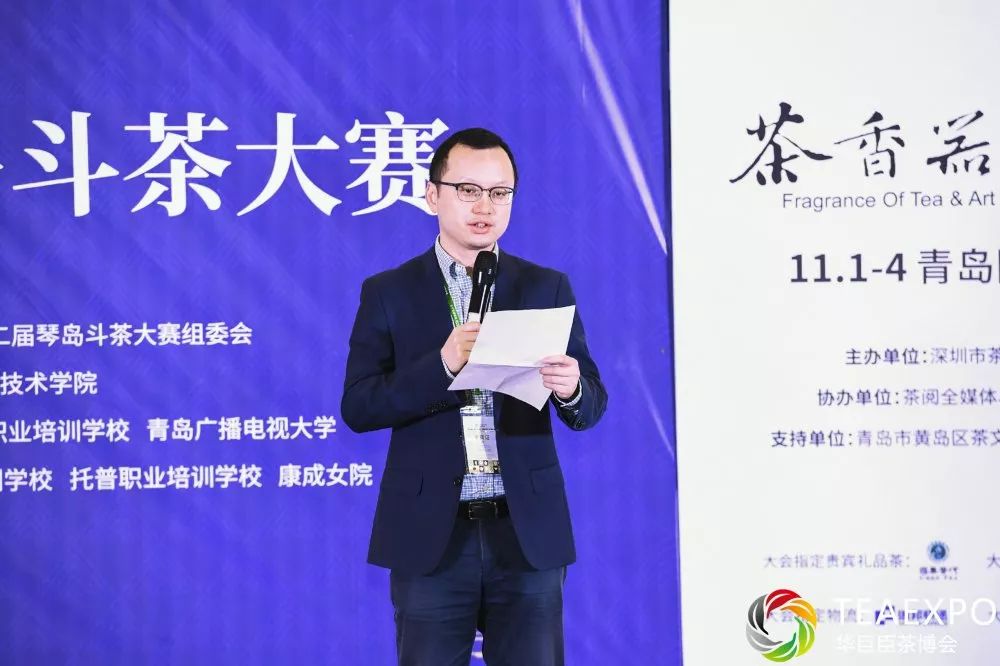 “崂陈杯”鼎承品茶师·第二届琴岛斗茶大赛圆满落幕