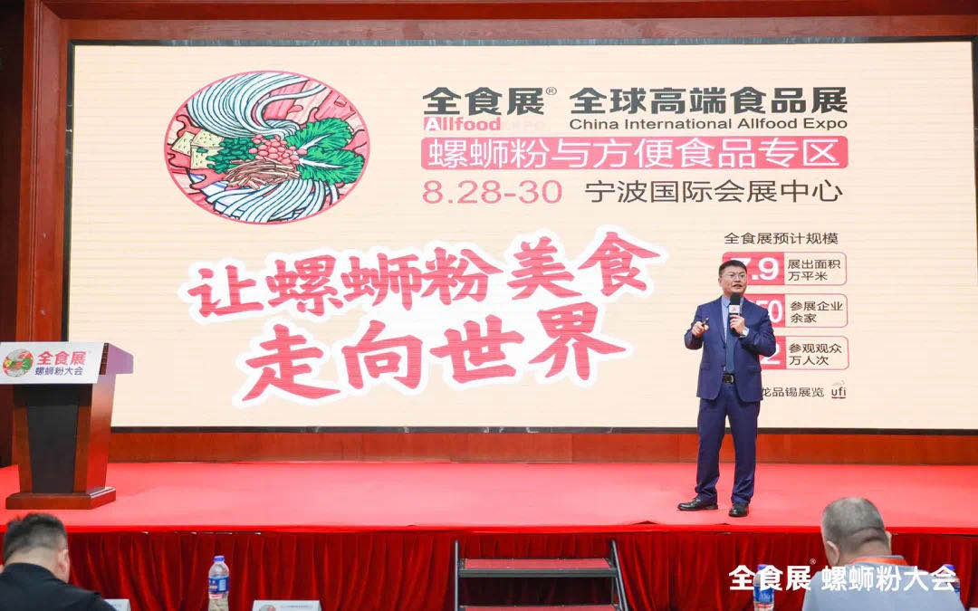 2021中国螺蛳粉大会在柳州胜利闭幕