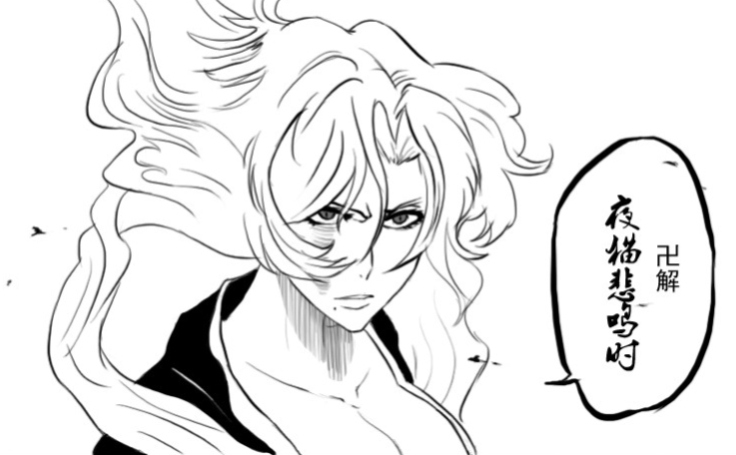 死神 解析亂菊到底被藍染奪走了什麼 以及有關亂菊卍解的補充 動漫三兩斤 Mdeditor