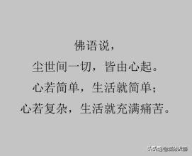 得失之间 - 得失之间的人生感悟图片