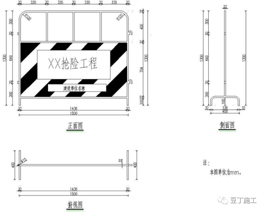 6種常用施工圍擋的做法詳圖