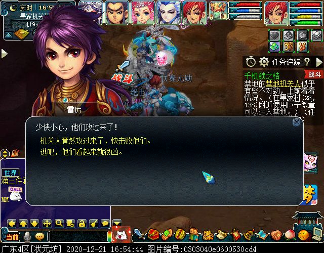 神器任务起·千机锁之梏：凌霄使用锋芒毕露即可集火鬼偃