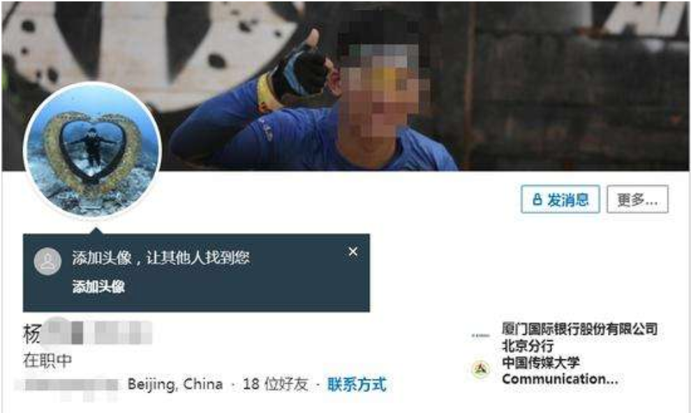 推荐|新员工不喝领导敬酒被打耳？银行回应：确系失当 责任人停职