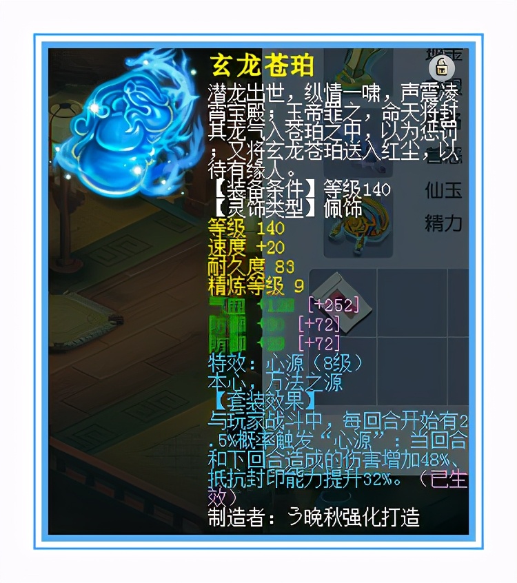 梦幻西游：神木林配满级心源，风卷残云瞬间爆炸